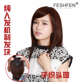FESHFEN100%真人發(fā)絲假發(fā)時(shí)尚甜美可愛女生多變?cè)煨捅普孀匀活^套